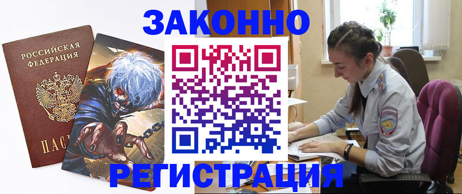 прописка для военкомата в Суровикино