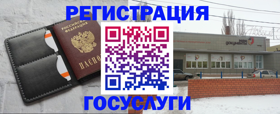 прописка гарантия в Суровикино