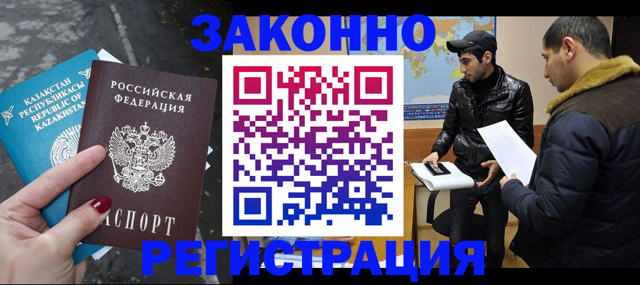 прописка для школы в Суровикино