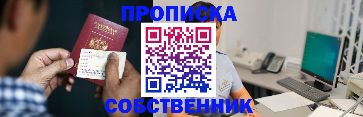 прописка поиск в Суровикино