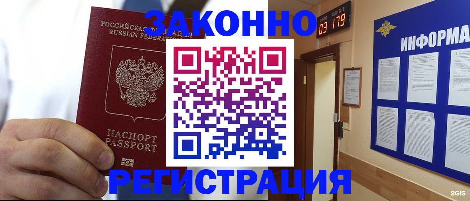 прописка гарантия в Суровикино