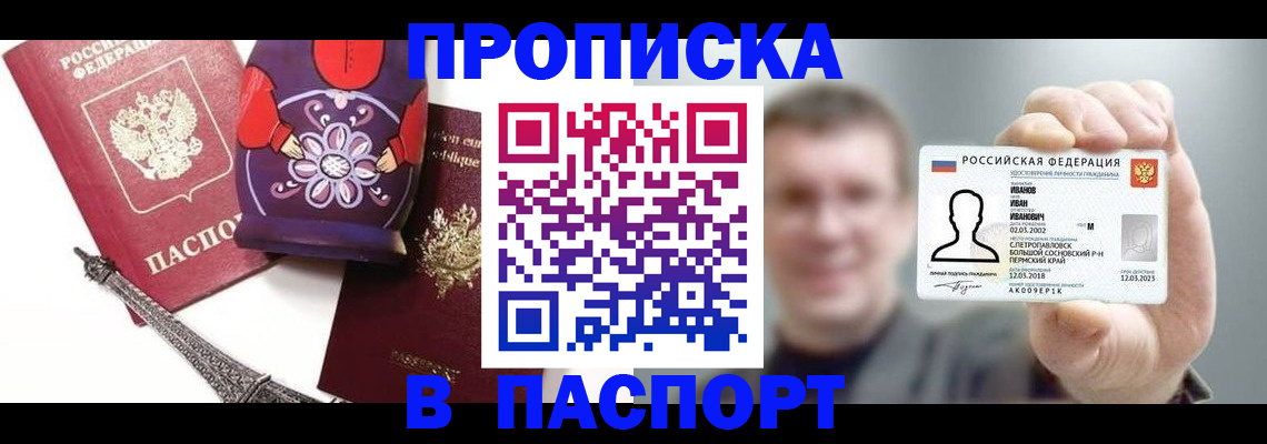 прописка для кредита в Суровикино