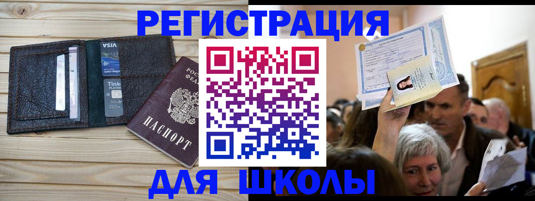 прописка для кредита в Суровикино