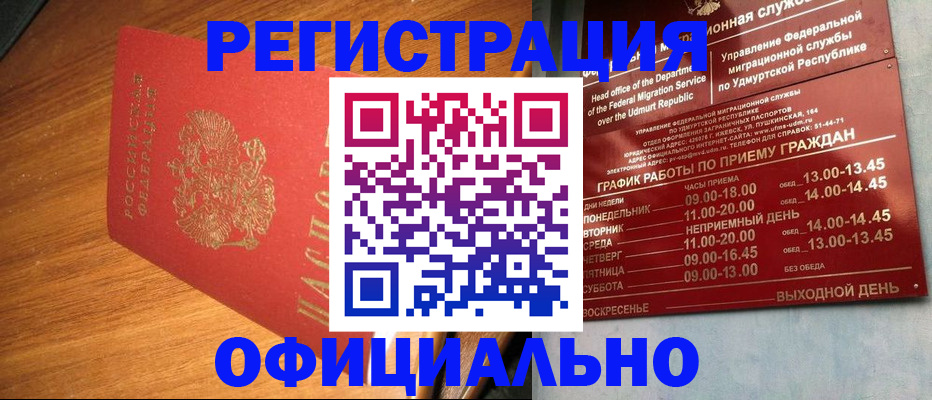 временная регистрация в квартире в Суровикино